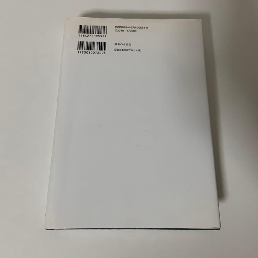 境界線上の市民権 : 日米戦争と日系アメリカ人