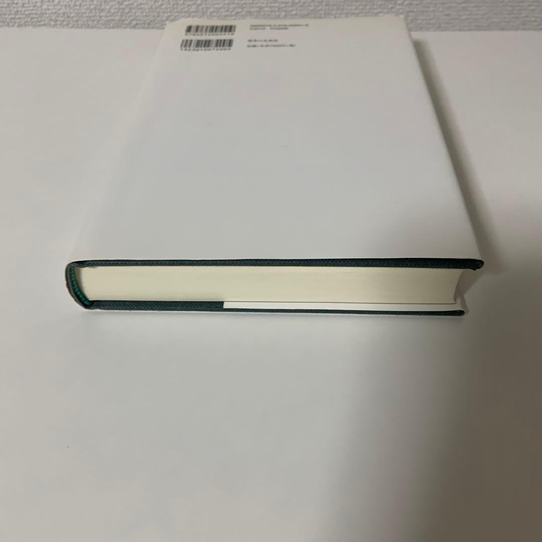 境界線上の市民権 : 日米戦争と日系アメリカ人