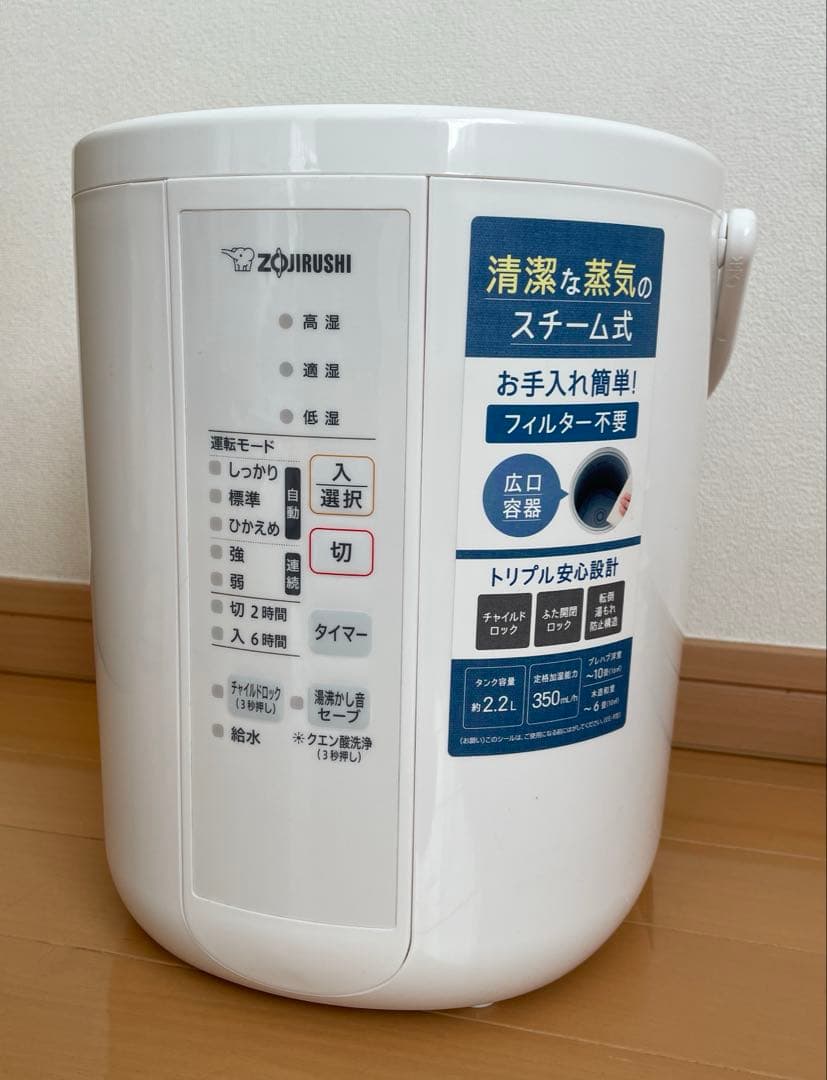 象印 EE-RS35 ホワイト加湿器 2023年製