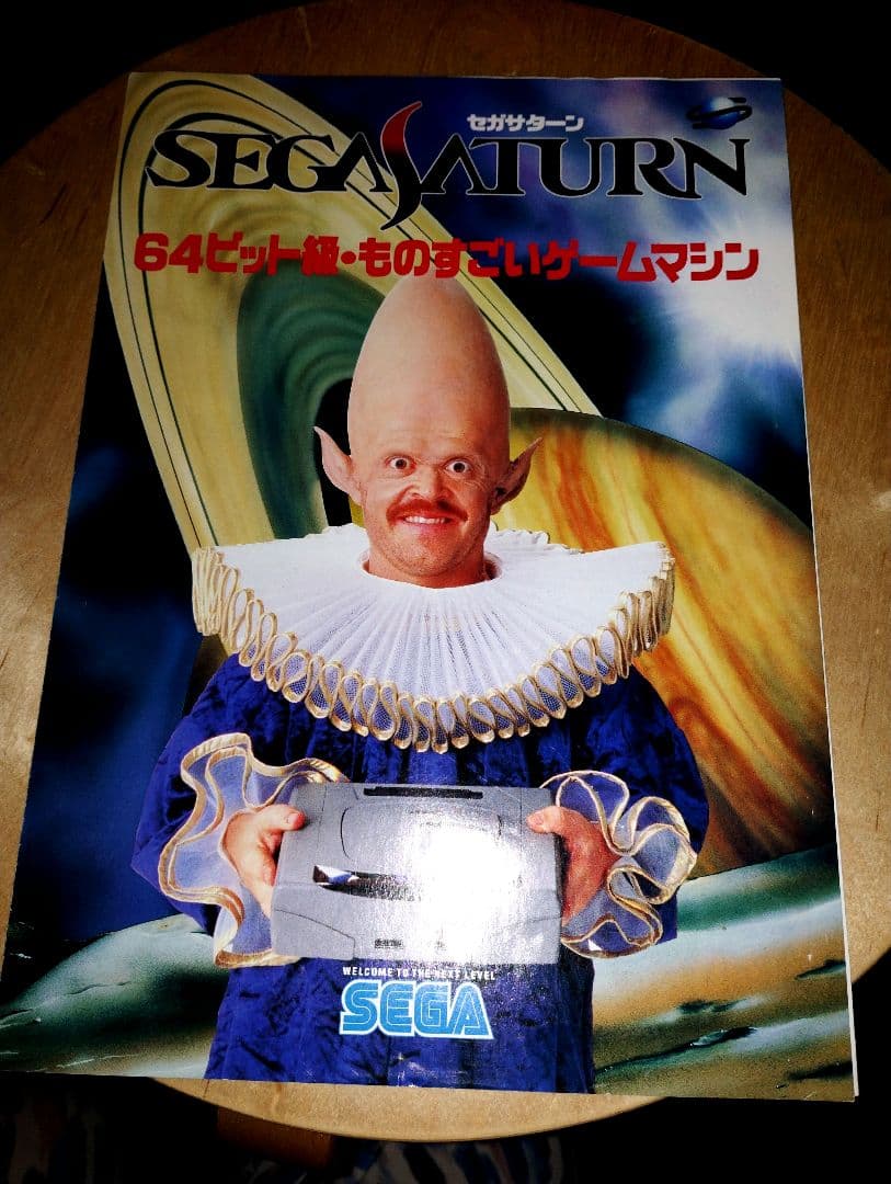 セガサターン　販促チラシ