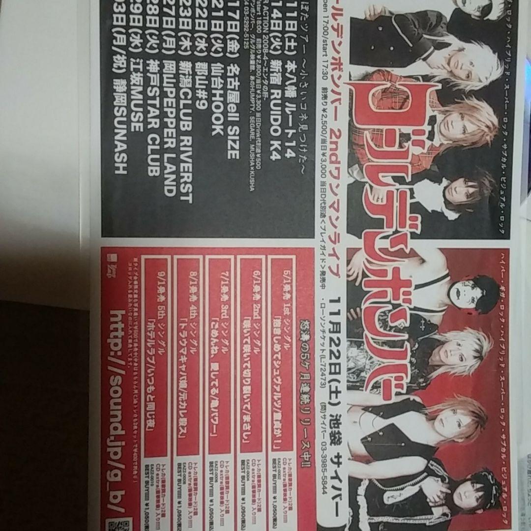 ゴールデンボンバー初期無料配布ＣＤ他廃盤ギャルパン