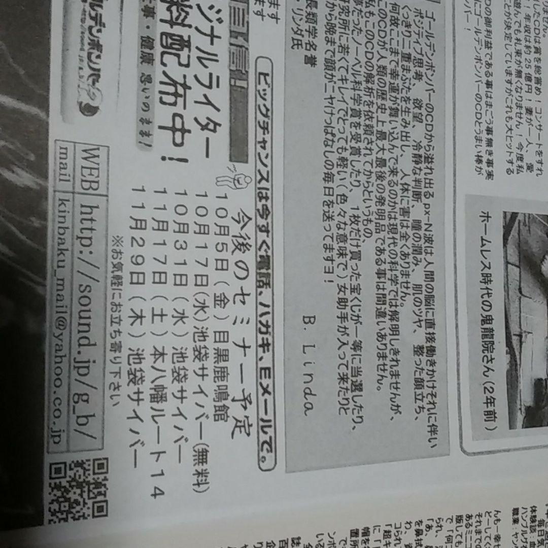 ゴールデンボンバー初期無料配布ＣＤ他廃盤ギャルパン