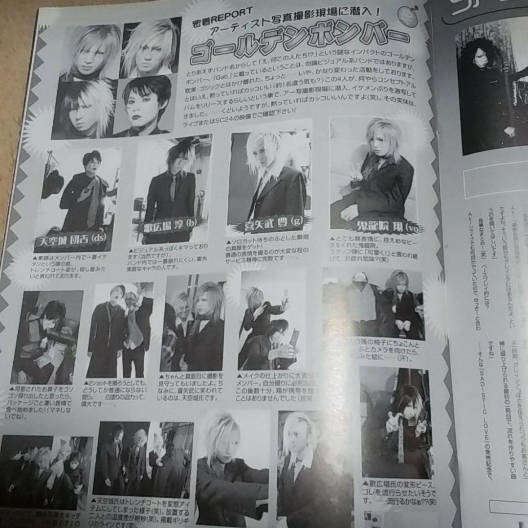 ゴールデンボンバー初期無料配布ＣＤ他廃盤ギャルパン