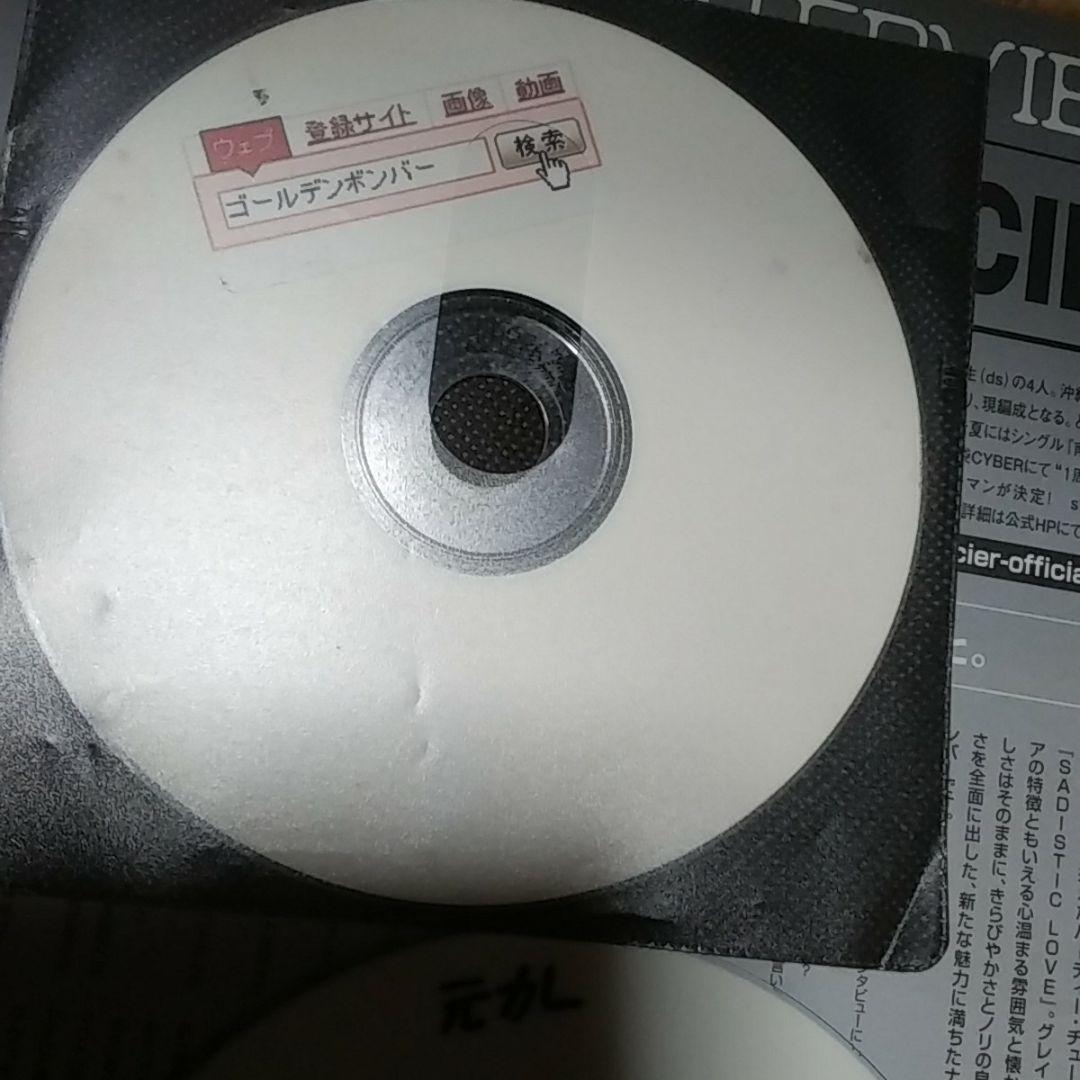 ゴールデンボンバー初期無料配布ＣＤ他廃盤ギャルパン