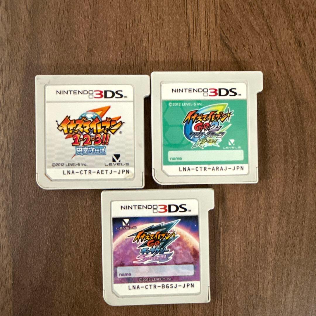 イナズマイレブン3個セット ニンテンドー3DS
