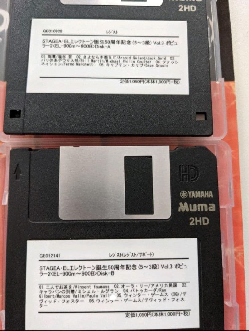 エレクトーン誕生50周年記念 vol.3　 ポピュラー2 　FD付　 CD付