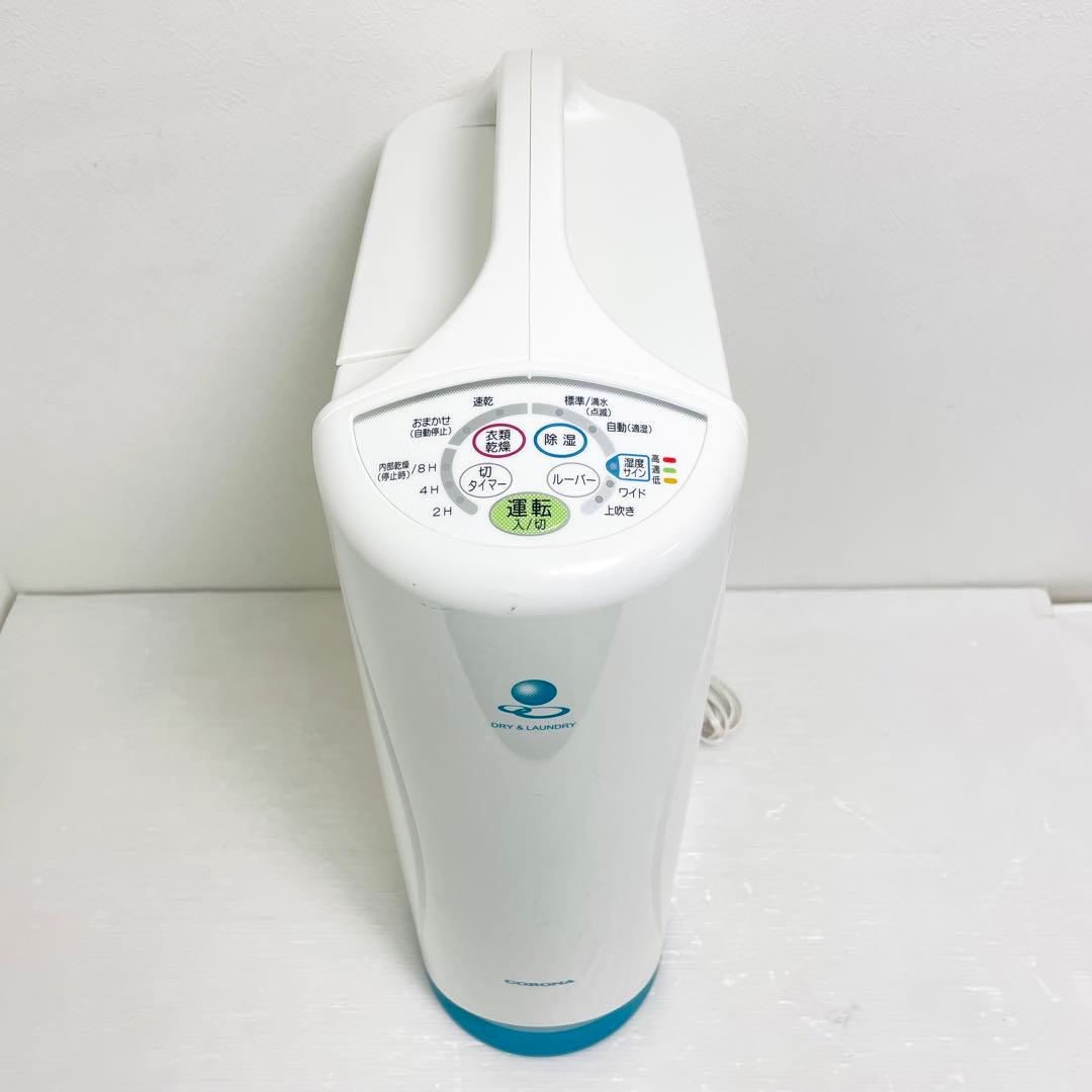 CORONA 衣類乾燥除湿機 CD-KS6319 19年製 ブルー