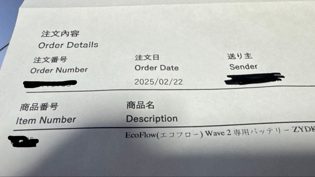 EcoFlow Wave 2 専用バッテリー