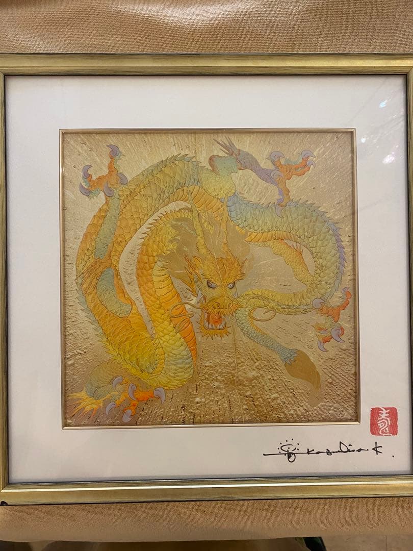 草場一壽　作品　黄金の龍　絵画　アート