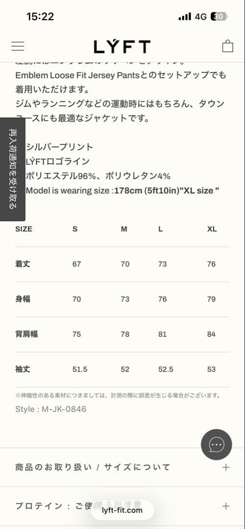 【美品】LYFT セットアップ　エンブレム　ジャージ　ブラック　バラ売り不可　M