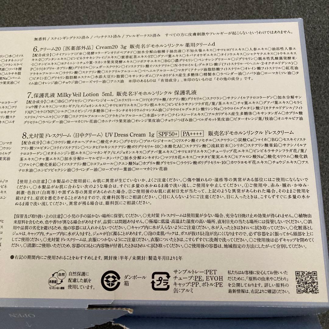 Cultivate 様　③④⑤⑥⑦各5本