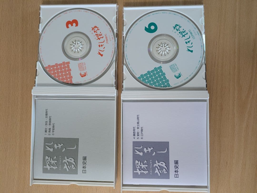 最新令和版　れきし探訪　しちだ式　CD9枚セット　七田式　中学受験　歴史