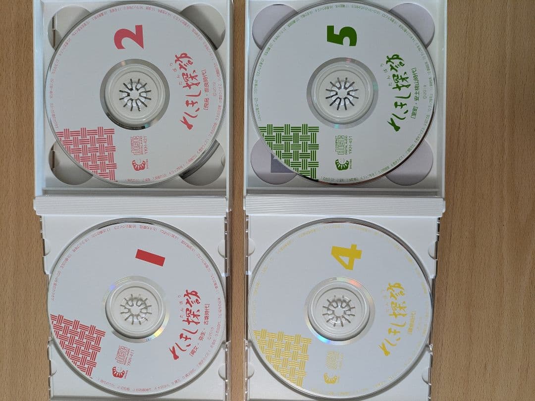 最新令和版　れきし探訪　しちだ式　CD9枚セット　七田式　中学受験　歴史