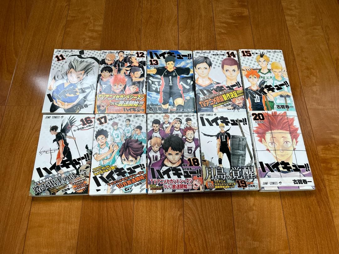 【美品】ハイキュー!! 1〜34巻