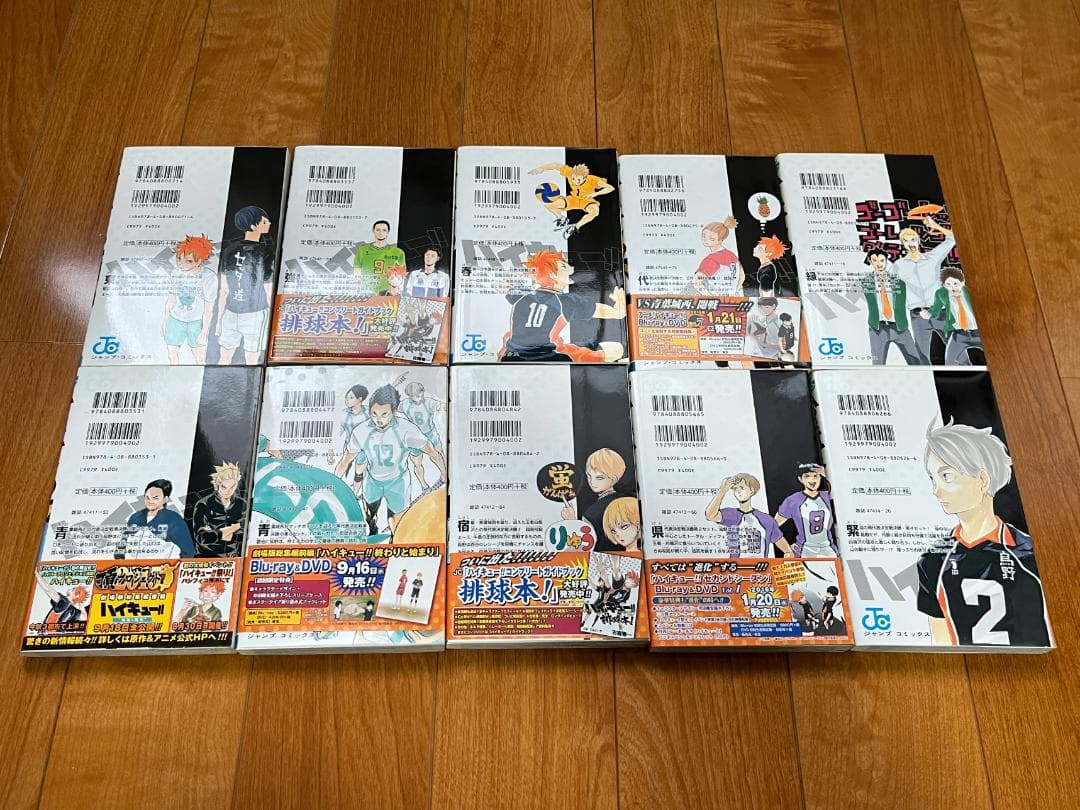 【美品】ハイキュー!! 1〜34巻