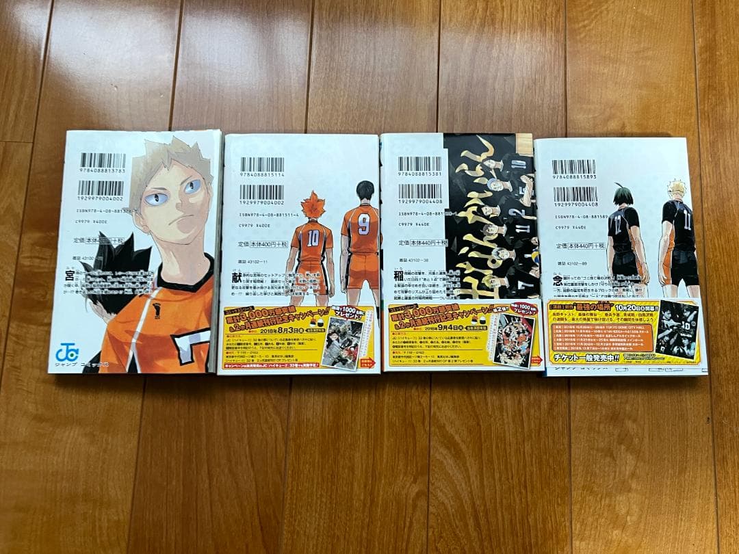 【美品】ハイキュー!! 1〜34巻