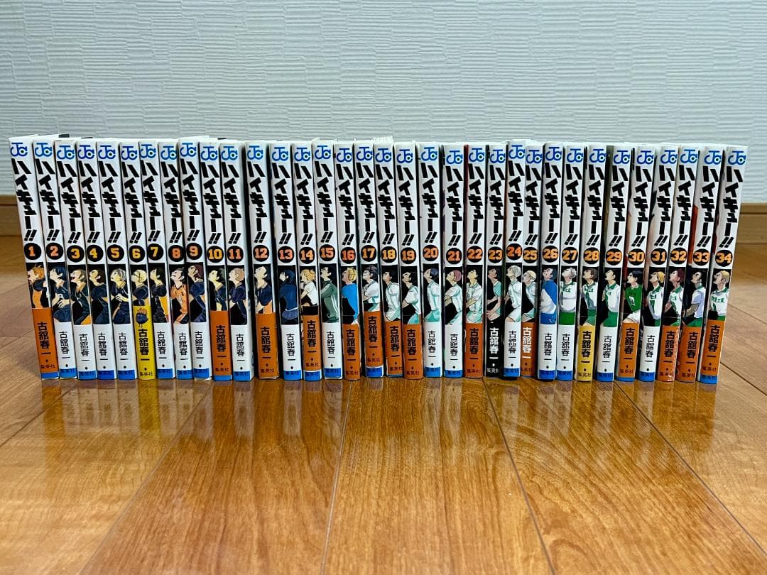 【美品】ハイキュー!! 1〜34巻