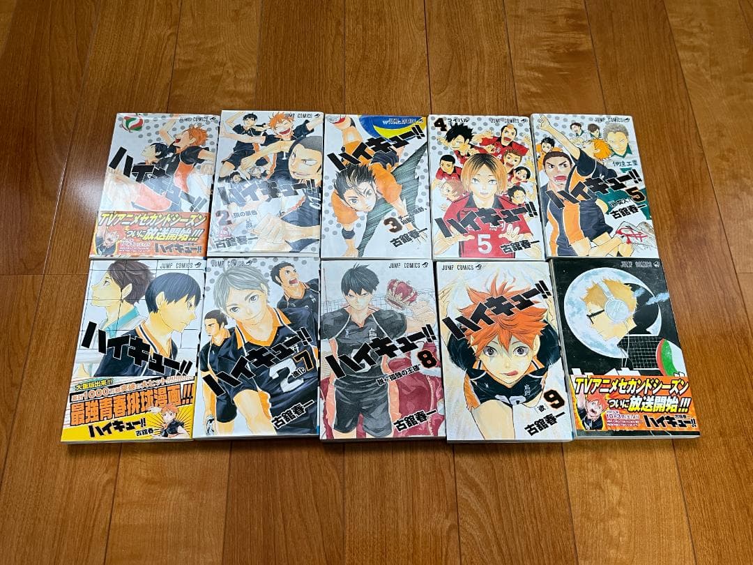 【美品】ハイキュー!! 1〜34巻