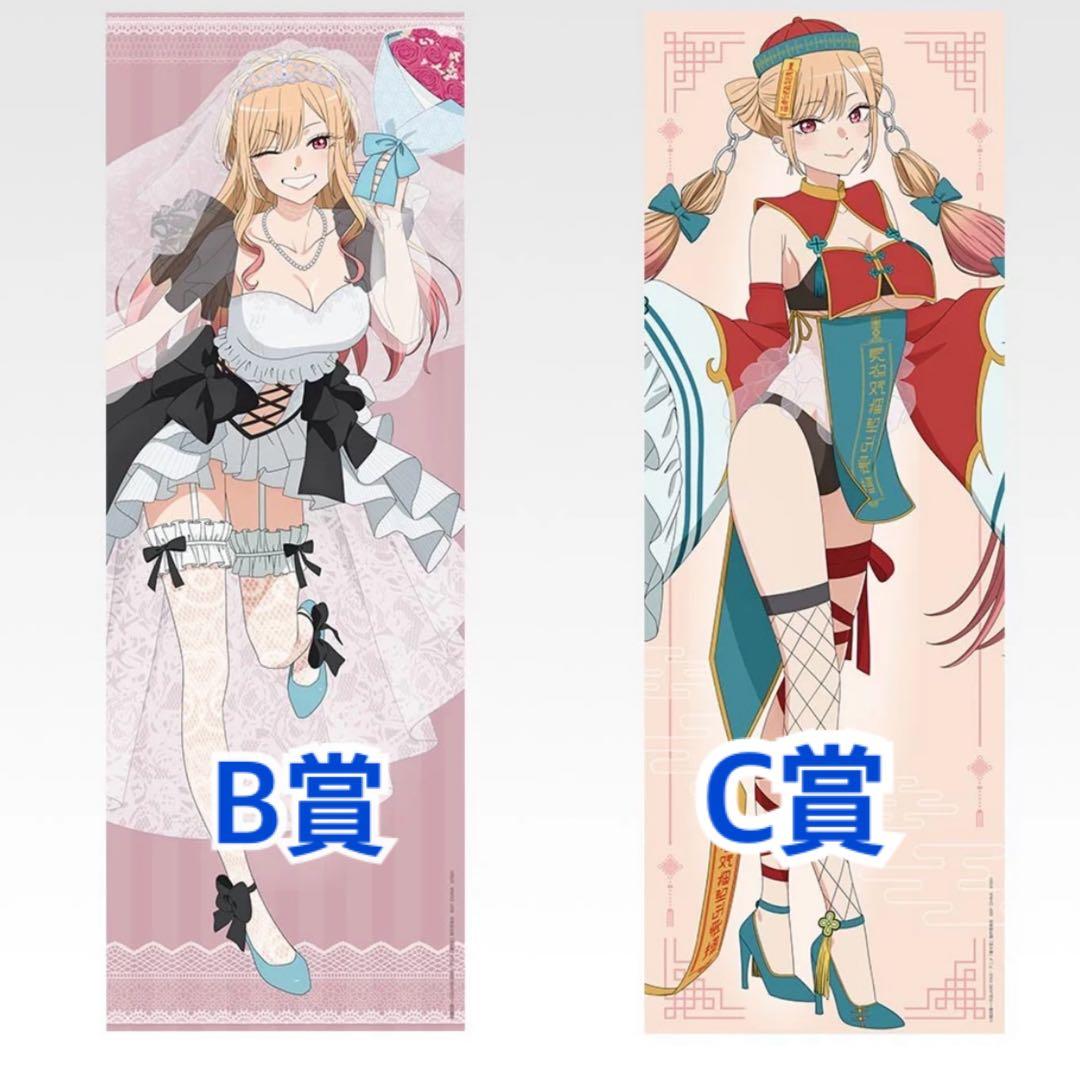 着せ恋 1番くじラストワン・B・C賞 その着せ替え人形は恋をする 喜多川海夢