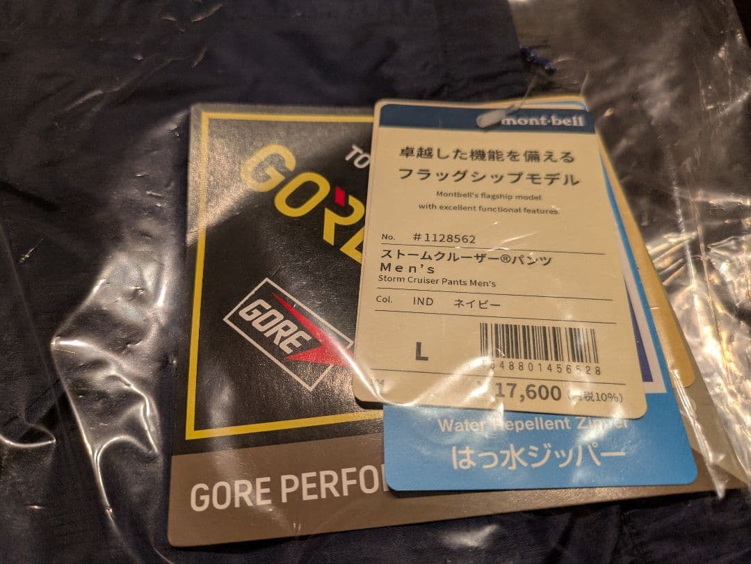 【新品】mont-bell ストームクルーザー パンツ L ネイビー