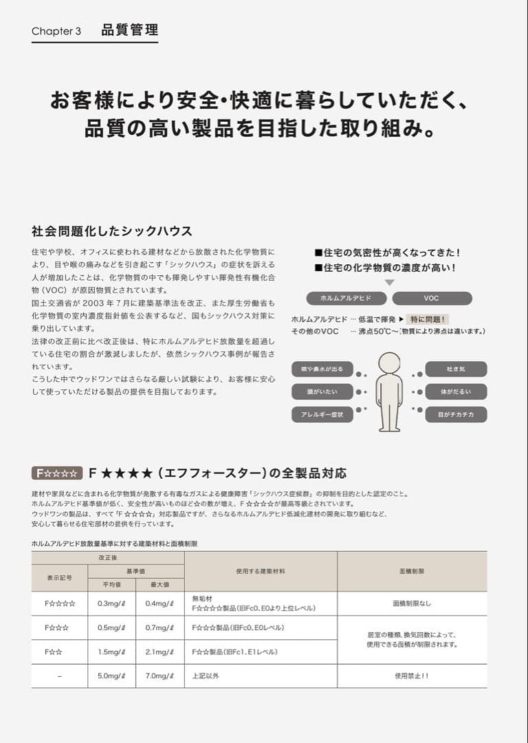 『最終値下げ』 『新品格安』WOODONE sui:ji 無垢の木収納TV台