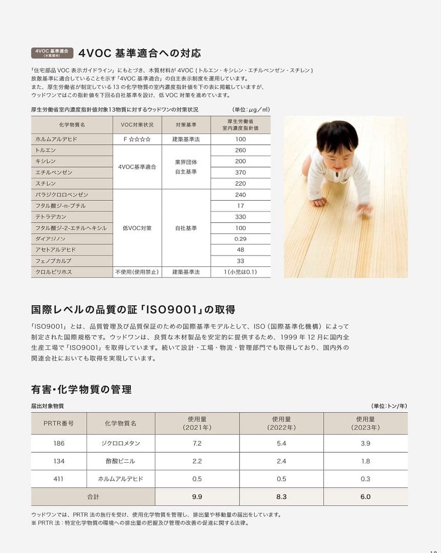 『最終値下げ』 『新品格安』WOODONE sui:ji 無垢の木収納TV台