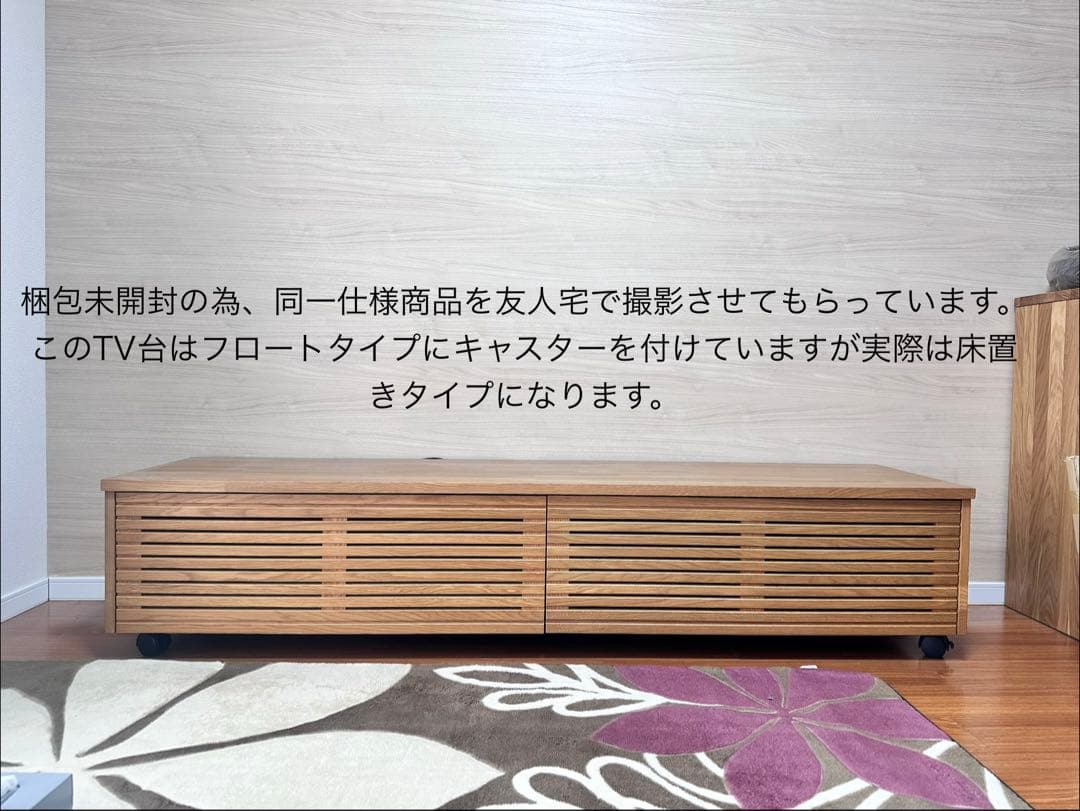 『最終値下げ』 『新品格安』WOODONE sui:ji 無垢の木収納TV台