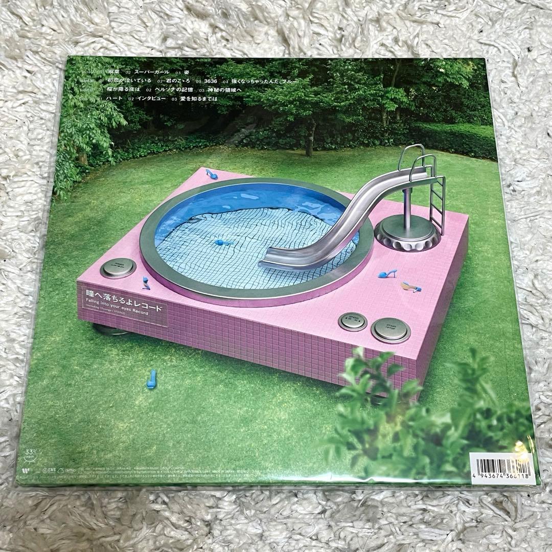 新品未開封 あいみょん 瞳へ落ちるよレコード 完全生産限定盤 アナログ盤 LP