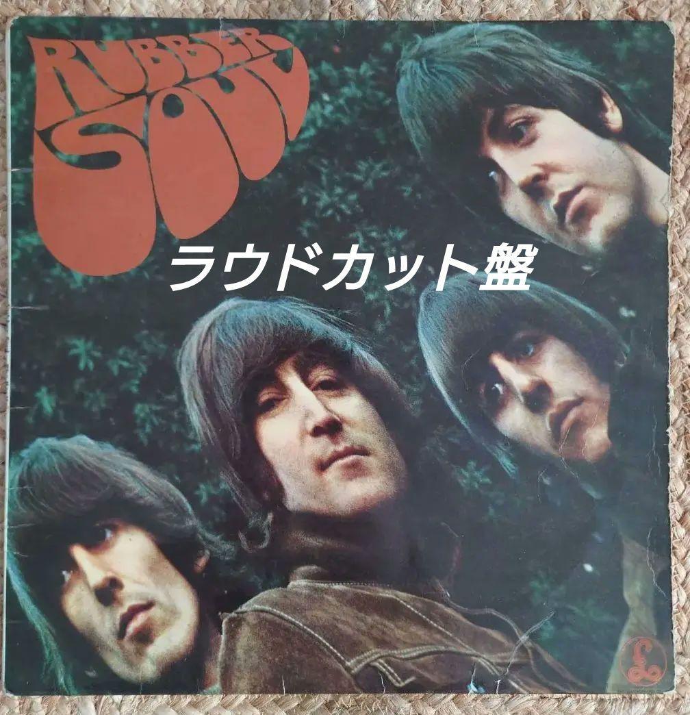 デンマーク盤THE BEATLES RUBBER SOUL