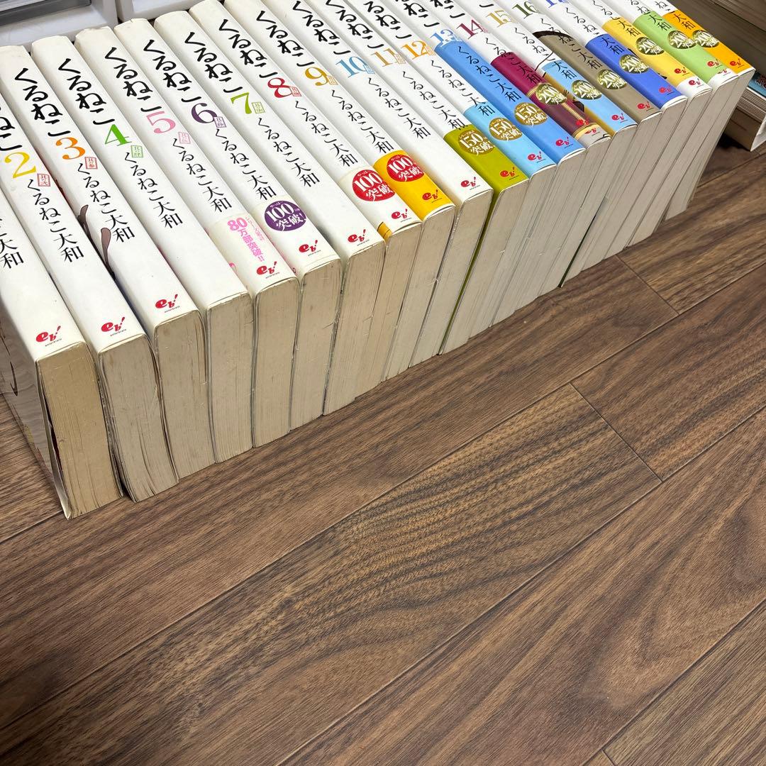 くるねこ　1〜20 全巻セット