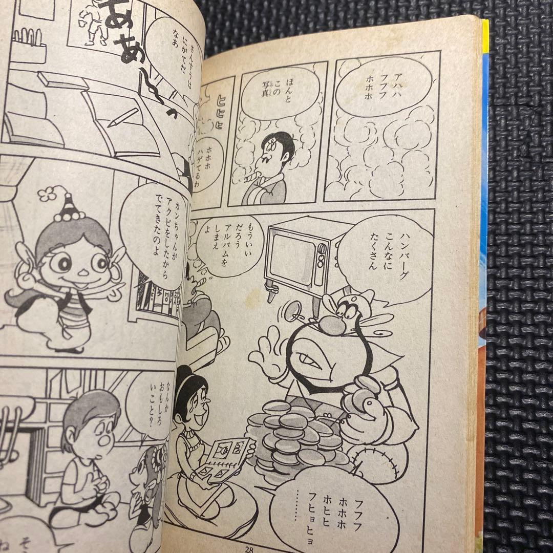 【激レア・全巻初版】ハクション大魔王　全6巻　吉田竜夫　タツノコプロ