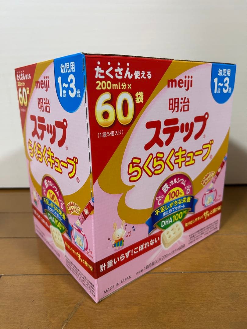 明治 ステップ らくらくキューブ 60袋 200ml 6箱 賞味期限2027.9