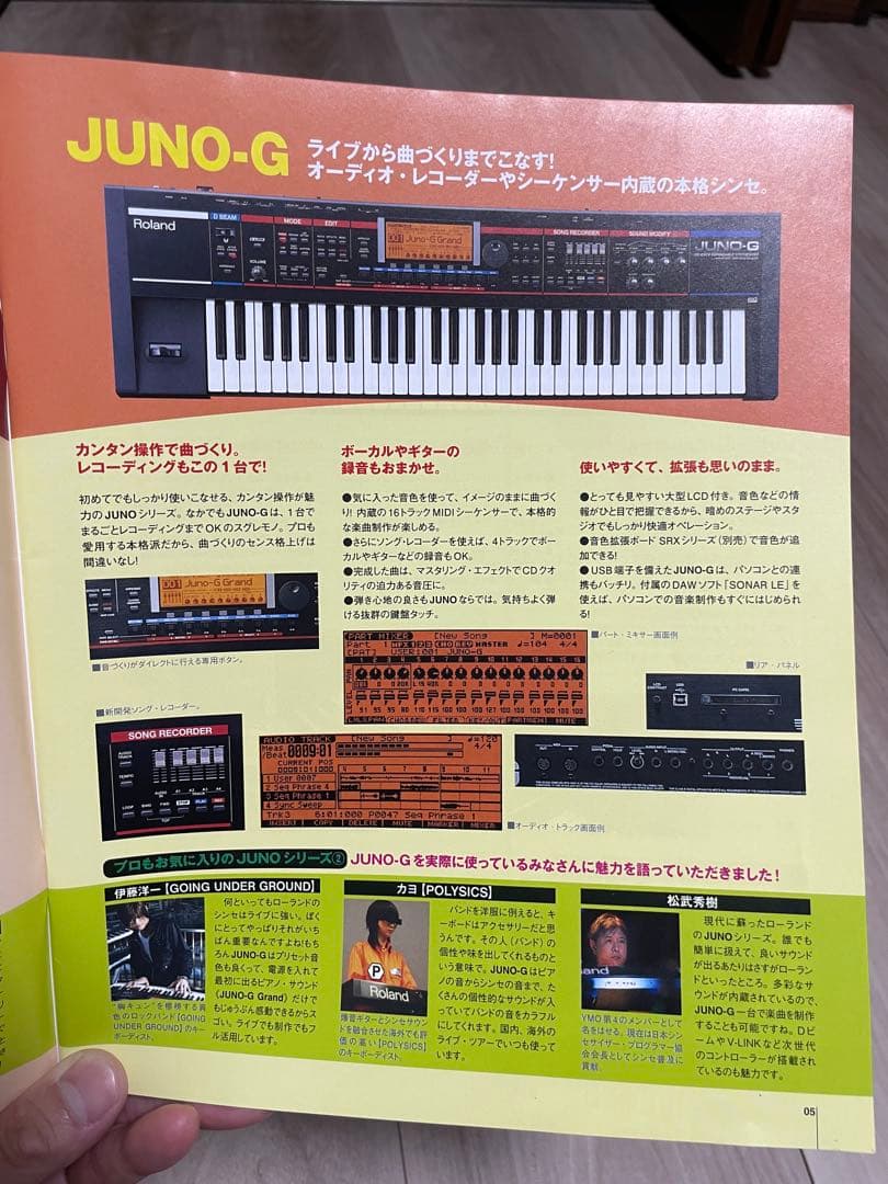 Roland ローランド シンセサイザー JUNO-G 【訳あり品】