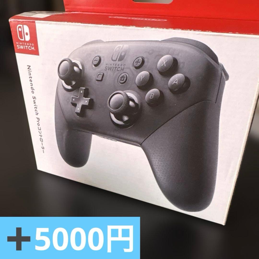 ★1/31まで値下げ！Nintendo Switch + 充電器 +ケース
