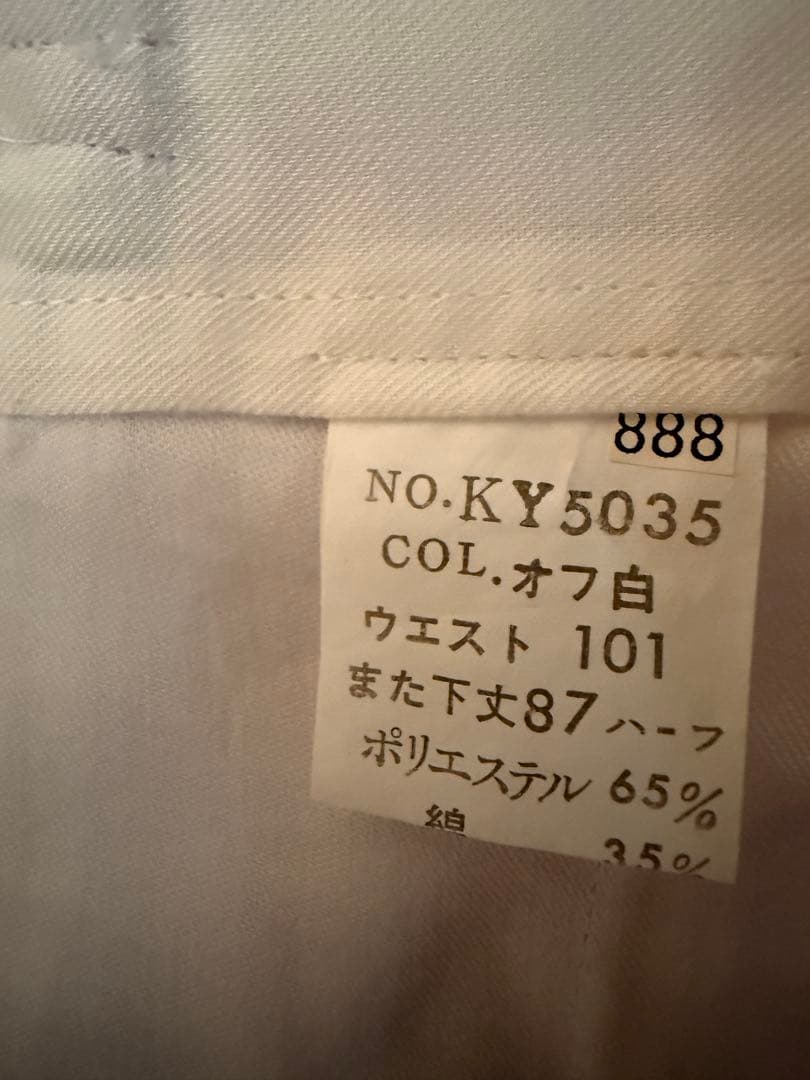 JMETS(航海訓練所) 正服 白詰襟