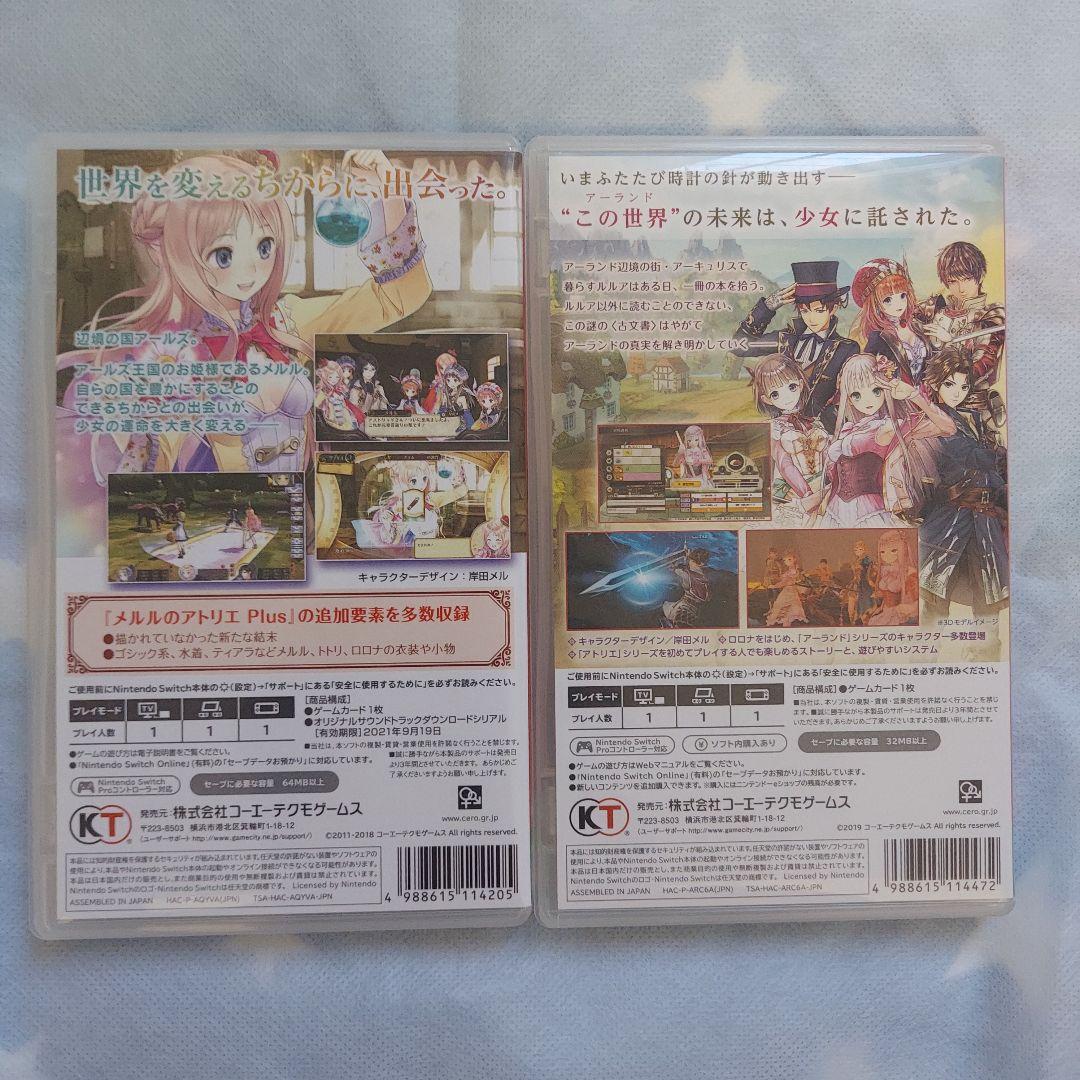 アトリエ アーランドシリーズ 4本セット