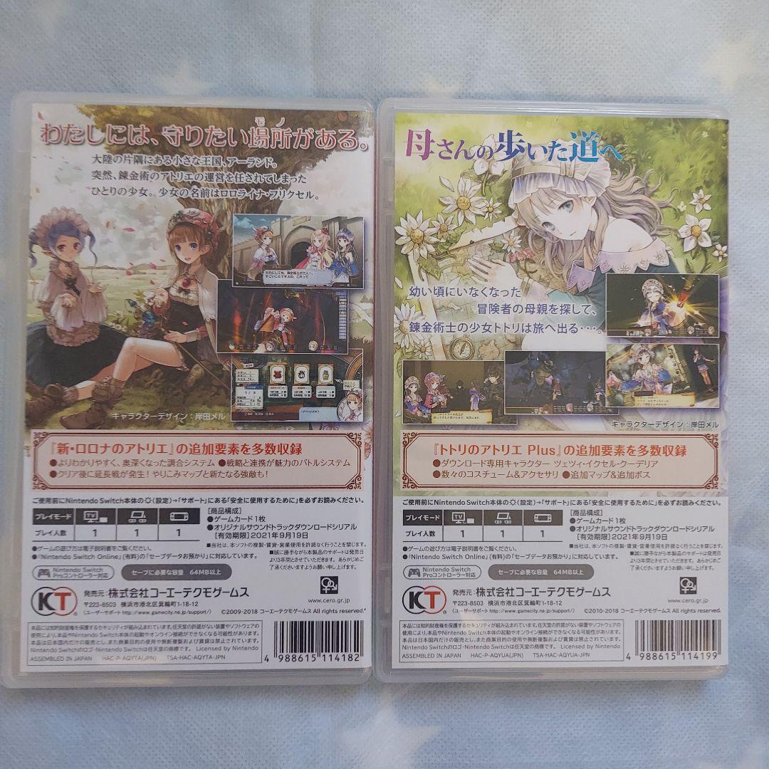 アトリエ アーランドシリーズ 4本セット