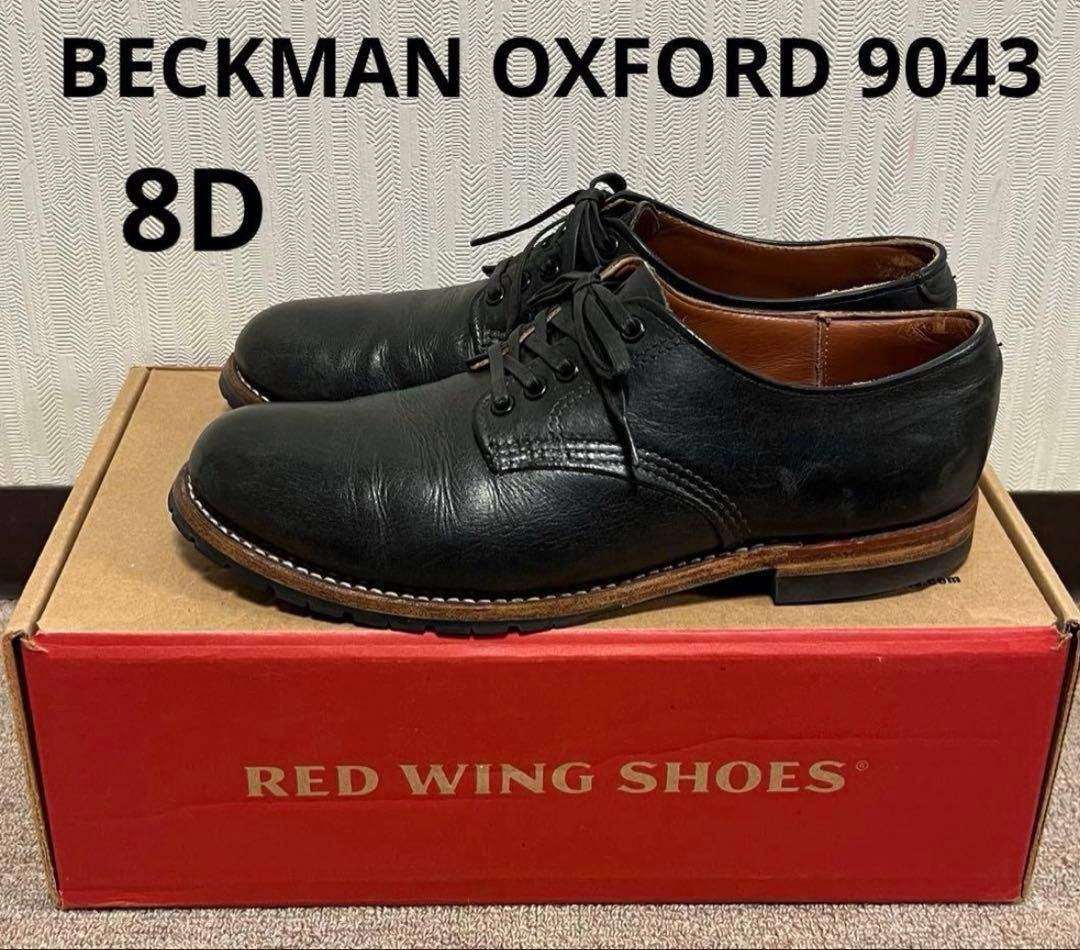 コタくん REDWING BECKMAN OXFORD ベックマン8D