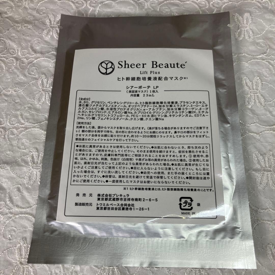 【Sr】　Sheer Beaute Lift Plus マスク 10枚セット