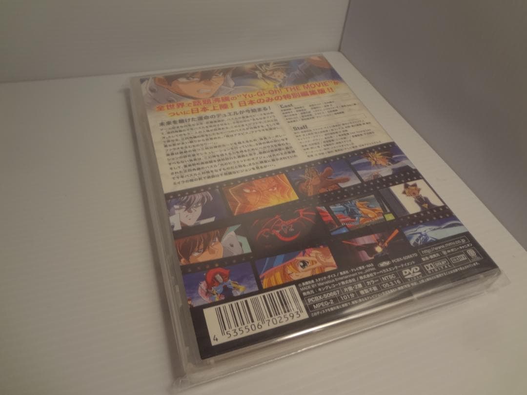 25a ★ay 遊☆戯☆王デュエルモンスターズ劇場版「光のピラミッド」 DVD