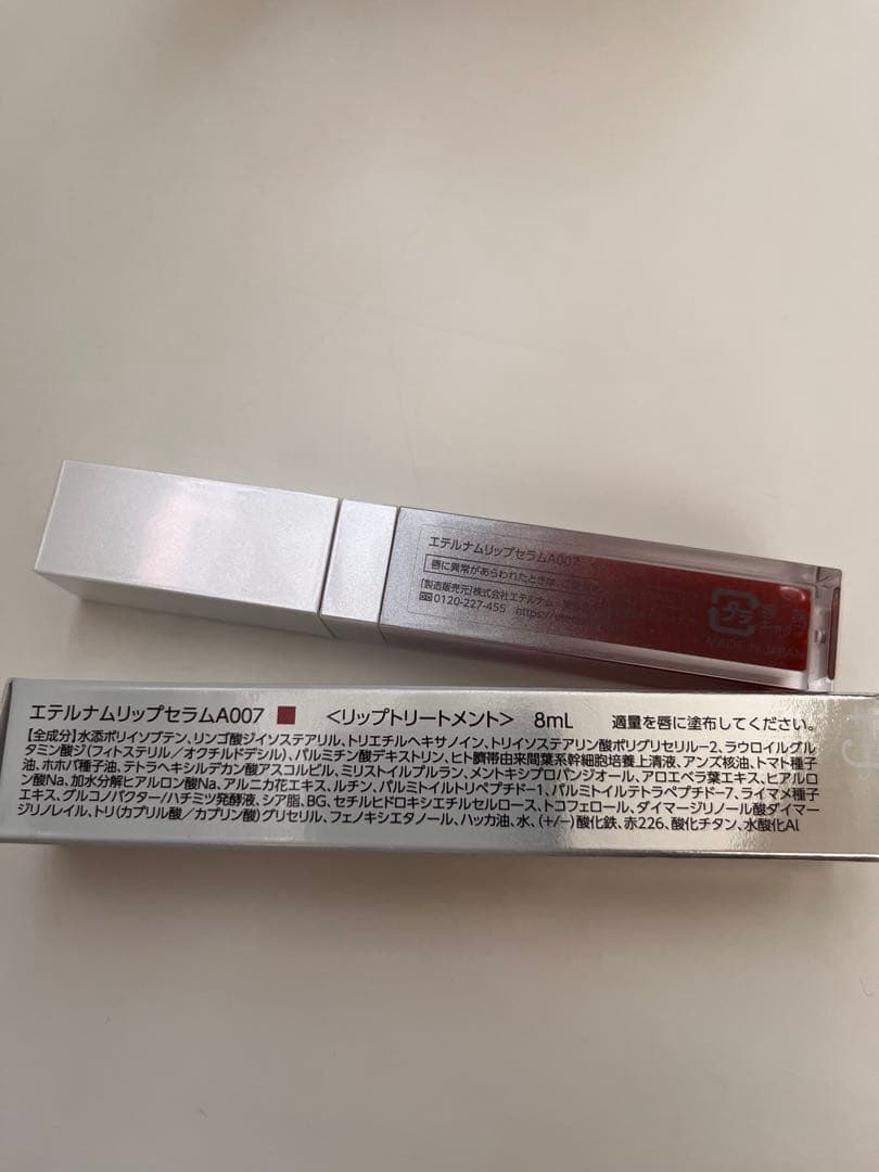 【MAYUKI】エテルナム リップセラム2点セット