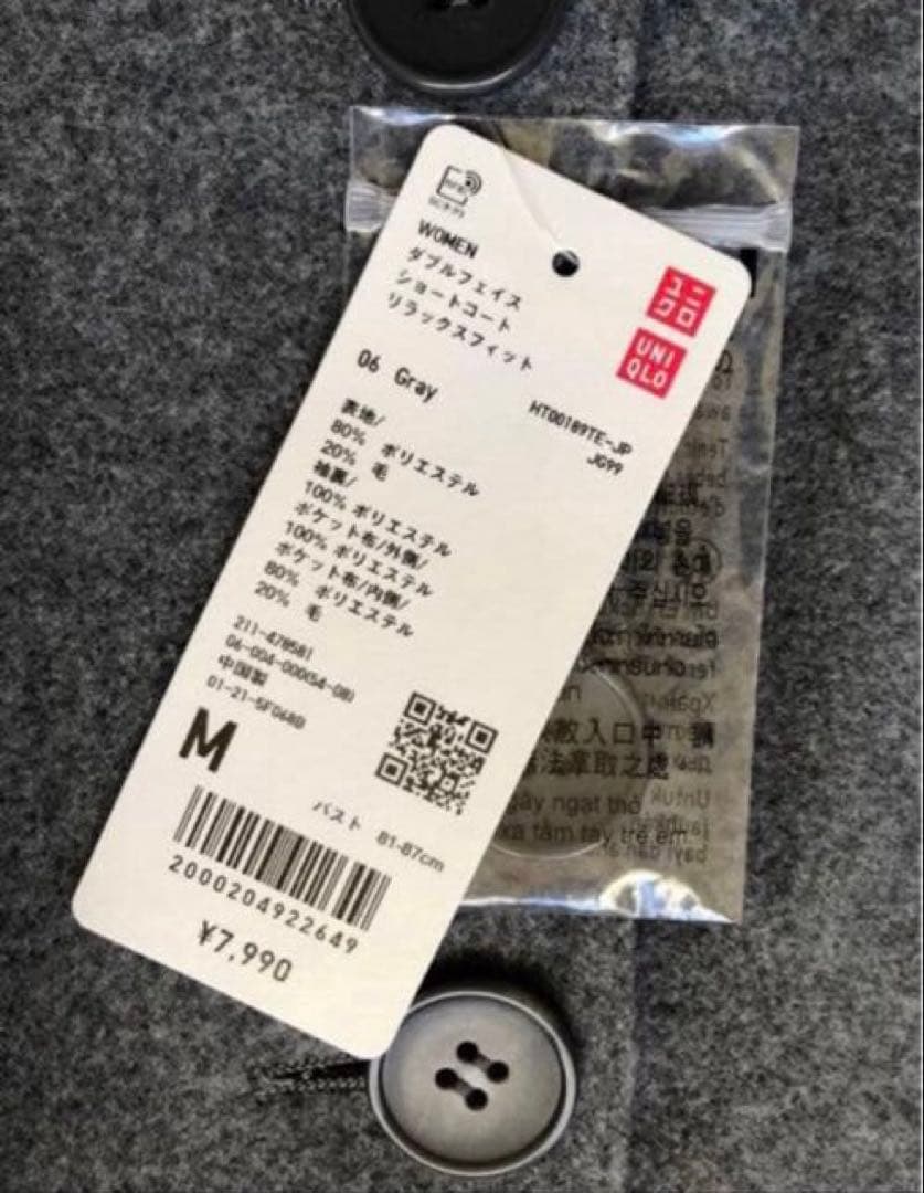 新品　UNIQLO ダブルフェイスショートコートリラックスフィット　M