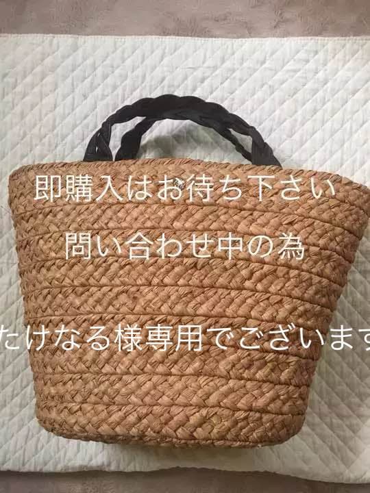 たけなる様 かごバッグ  ヘレンカミンスキー