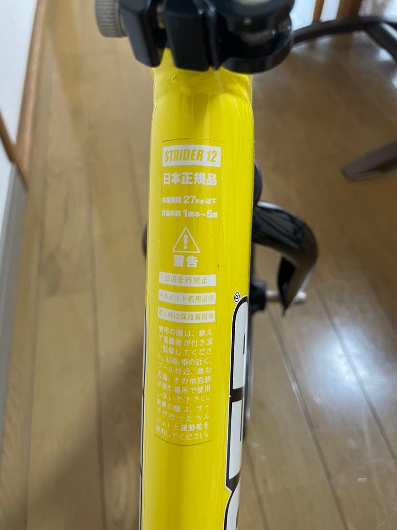 STRIDER 12 スポーツモデル 美品