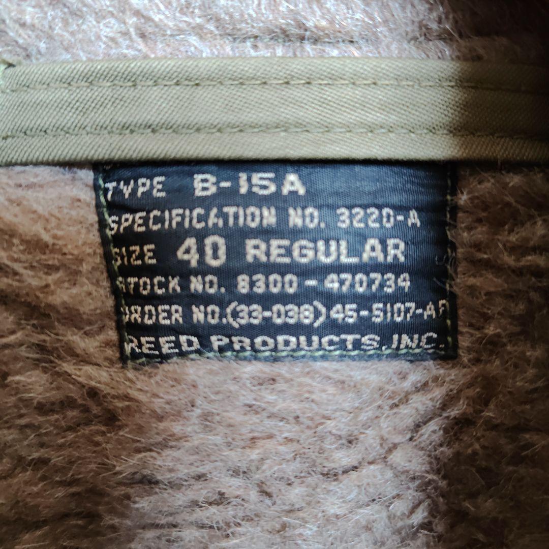 B-15A ミリタリージャケット 実物　サイズ40 　ヴィンテージ　40s