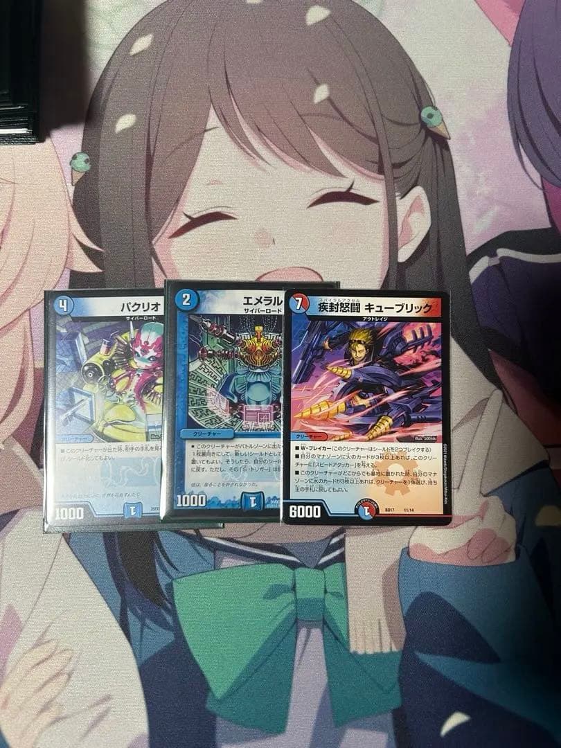 青単サイバー 追加パーツ付き