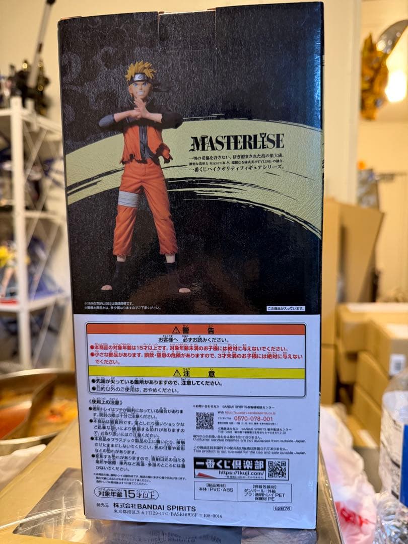 ナルト MASTERLISE A賞 フィギュア 20周年記念