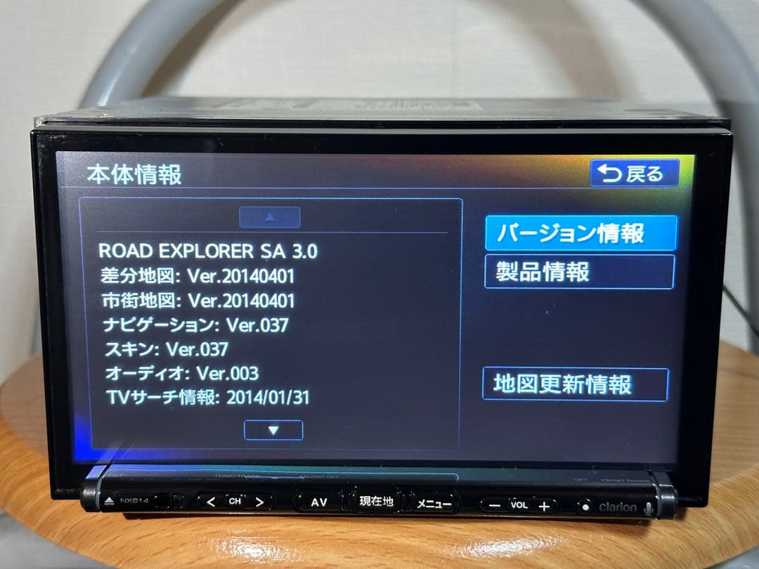 Clarion NX614 カーナビ 画面良好 動作確認済み 即使用OK