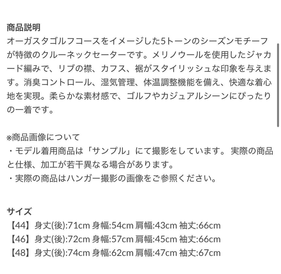 J.LINDEBERG オーガスタ風景柄ニットセーター