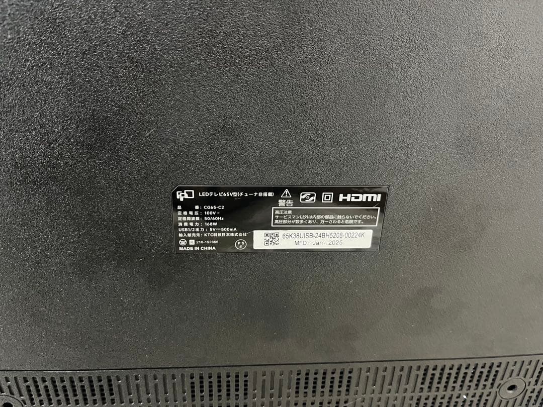 65V 4K UHD 液晶テレビ Google TV2025年製